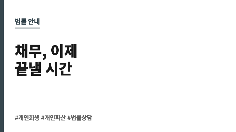 광주변호사사무소 보조 이미지