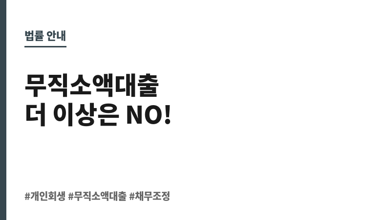 무직소액대출 보조 이미지