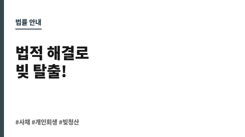 사채못갚으면 보조 이미지