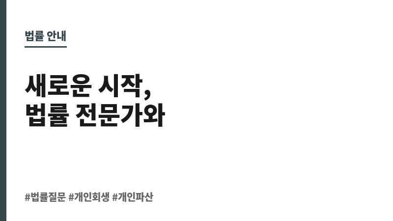 법률질문 보조 이미지 법률질문 보조 이미지