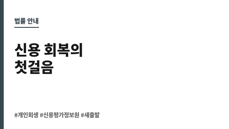신용평가정보원 보조 이미지 신용평가정보원 보조 이미지