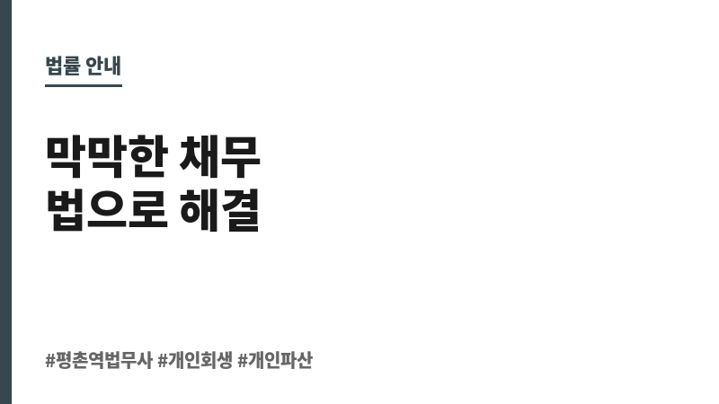 평촌역법무사 보조 이미지