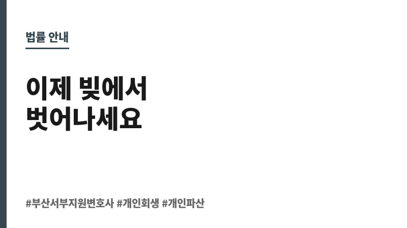 부산서부지원변호사 보조 이미지 부산서부지원변호사 보조 이미지