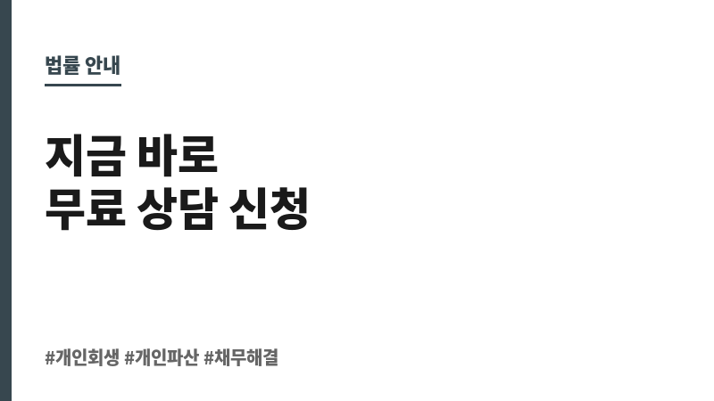 24시간무료법률상담 보조 이미지 24시간무료법률상담 보조 이미지