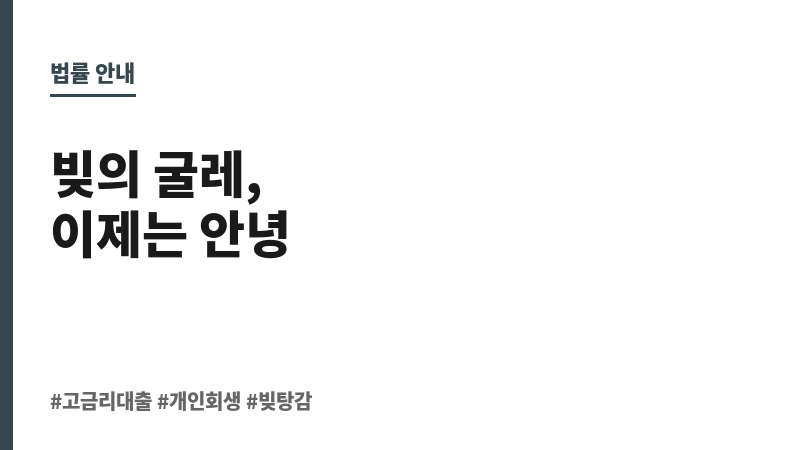 고금리대출 보조 이미지 고금리대출 보조 이미지