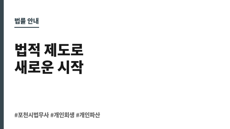 포천시법무사 보조 이미지 포천시법무사 보조 이미지