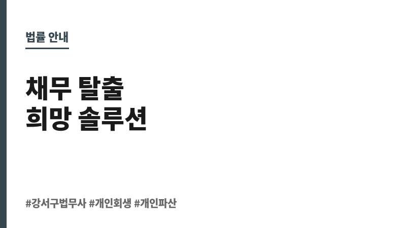 강서구법무사 보조 이미지 강서구법무사 보조 이미지