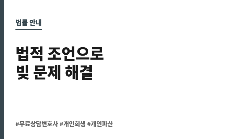 무료상담변호사 보조 이미지