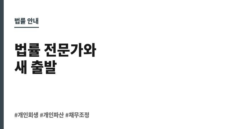 제주시변호사 보조 이미지 제주시변호사 보조 이미지