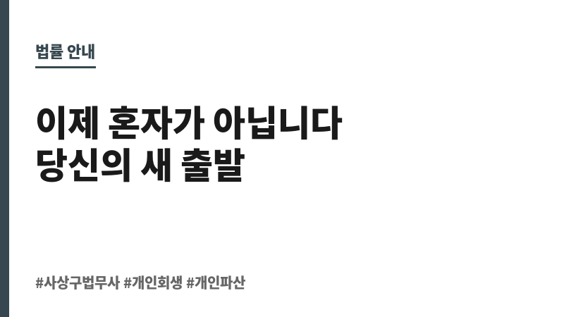 사상구법무사 보조 이미지