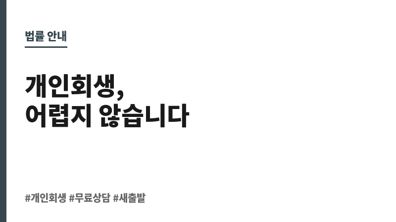 무료상담법무사 보조 이미지 무료상담법무사 보조 이미지