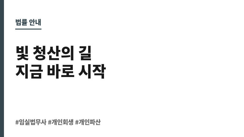 임실법무사 보조 이미지 임실법무사 보조 이미지