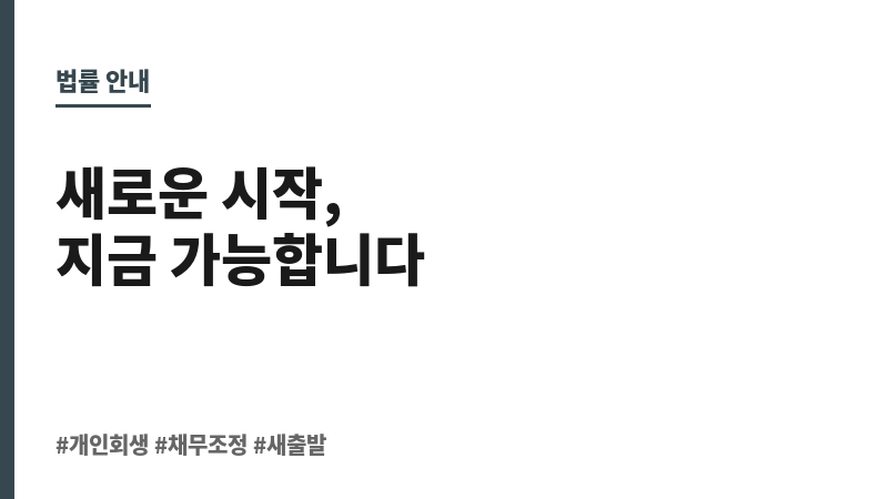 저금리신용대출 보조 이미지
