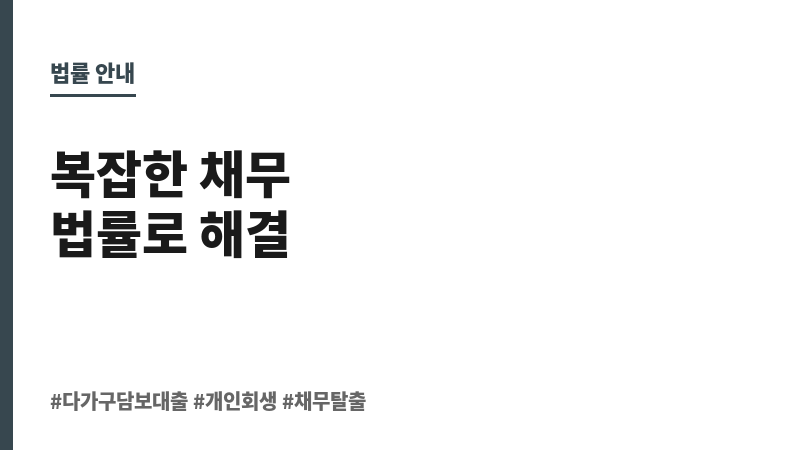 다가구담보대출 보조 이미지 다가구담보대출 보조 이미지