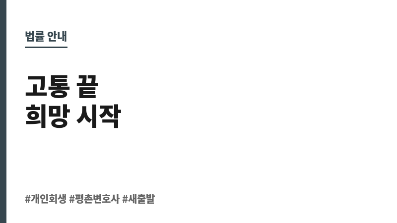 평촌변호사사무실 보조 이미지