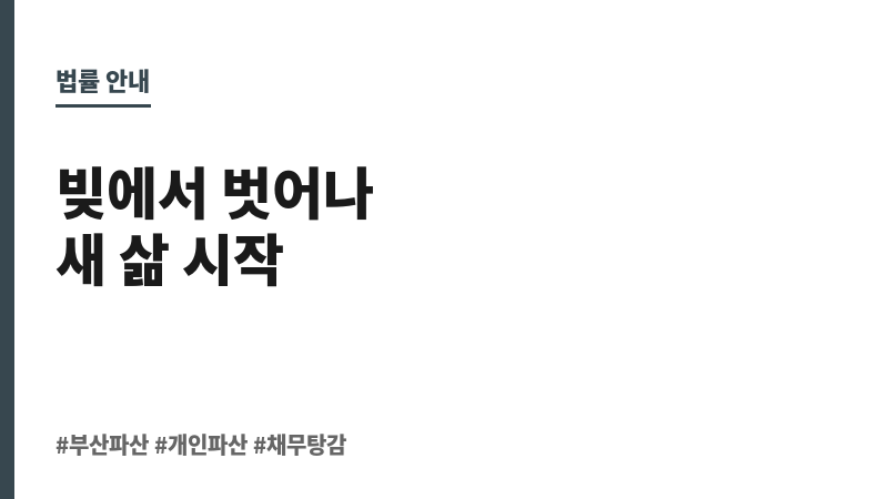 부산파산 보조 이미지 부산파산 보조 이미지