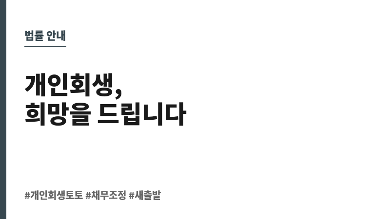 개인회생토토 보조 이미지 개인회생토토 보조 이미지