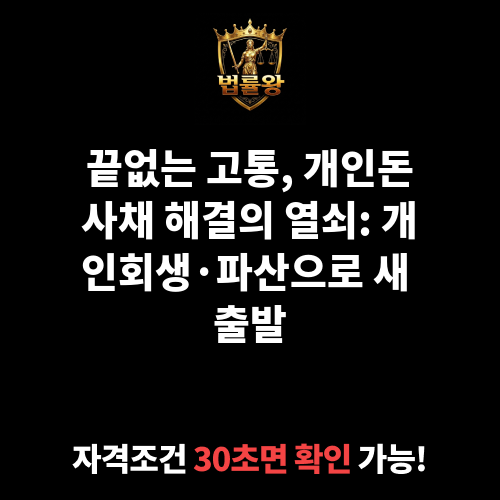 개인돈사채