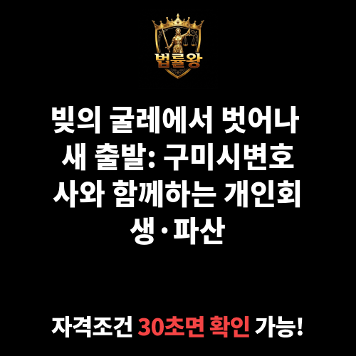 구미시변호사