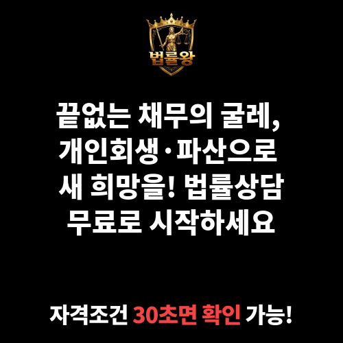 법률상담무료