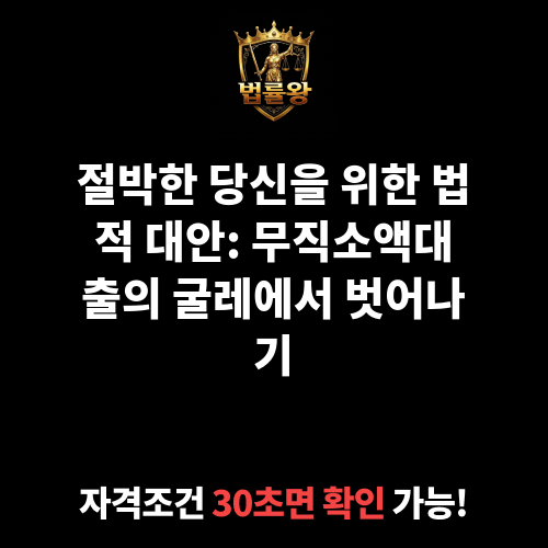 무직소액대출