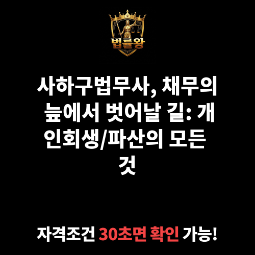 사하구법무사