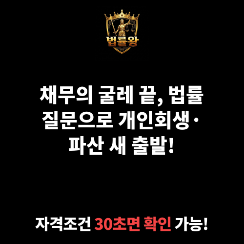 법률질문