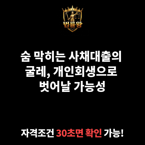 사채대출