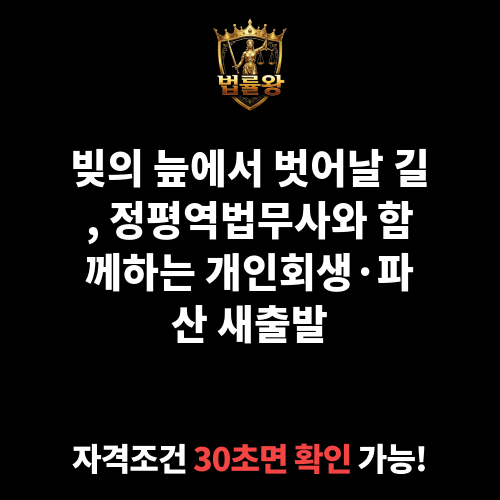 정평역법무사