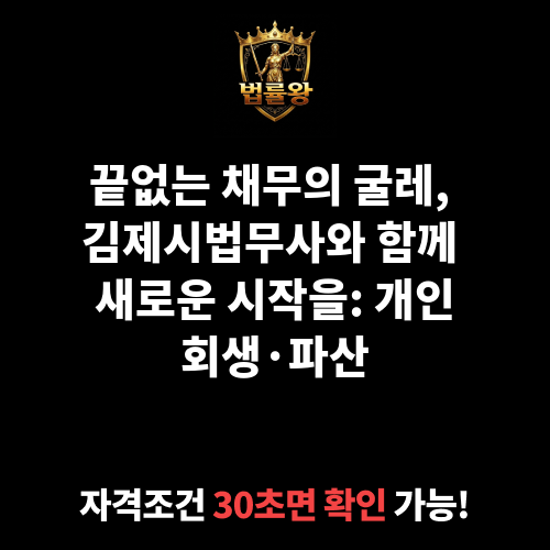 김제시법무사