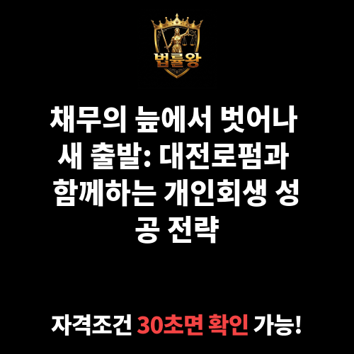 대전로펌