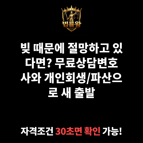무료상담변호사