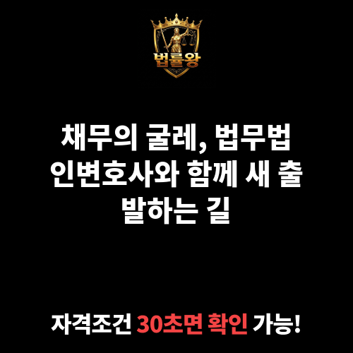 법무법인변호사