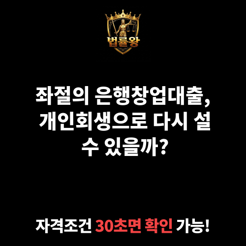 은행창업대출