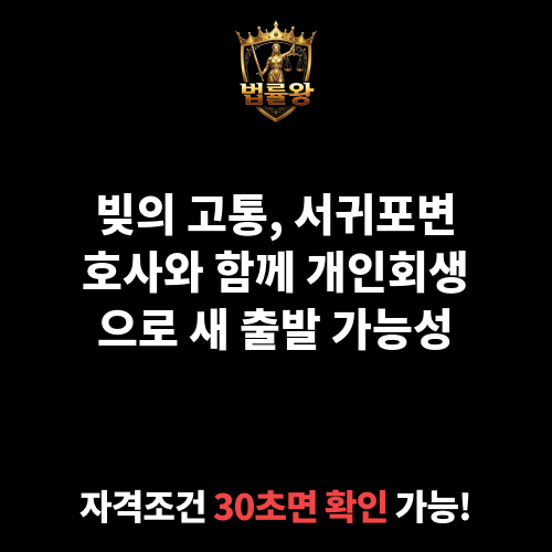 서귀포변호사