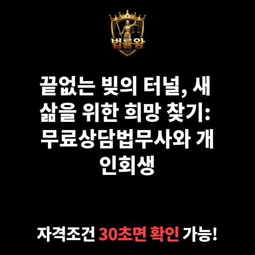무료상담법무사