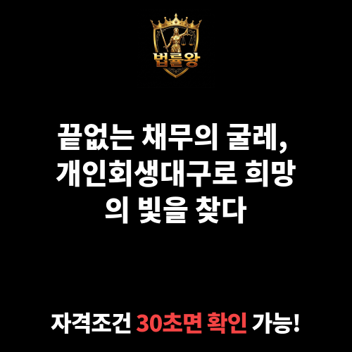 개인회생대구