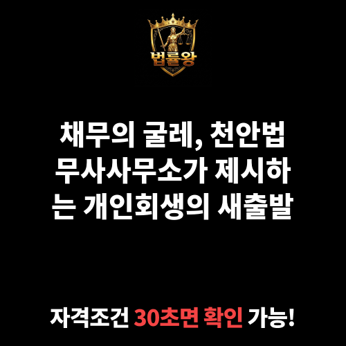 천안법무사사무소