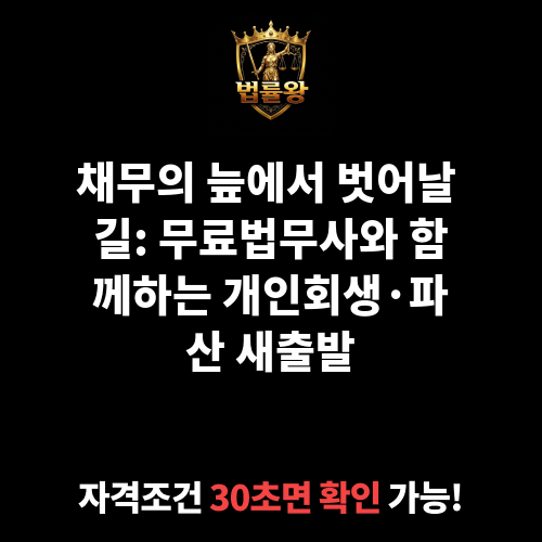 무료법무사