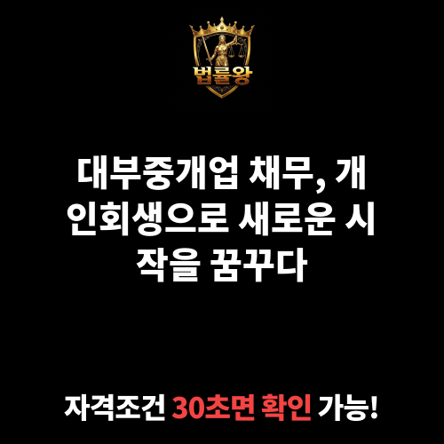 대부중개업