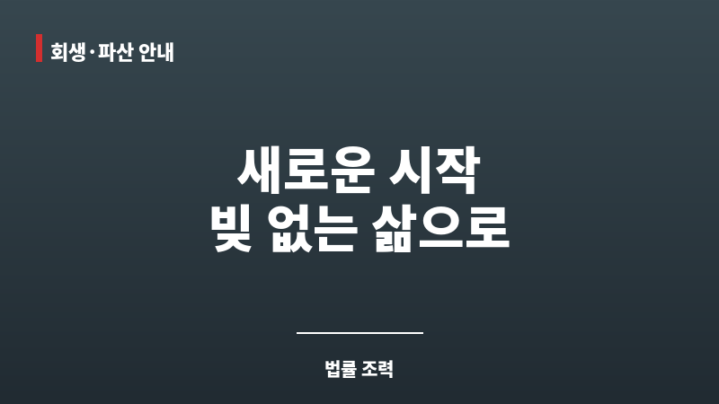 미추홀구변호사 보조 이미지