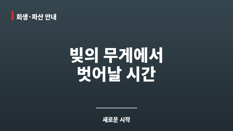 영등포변호사사무실 보조 이미지