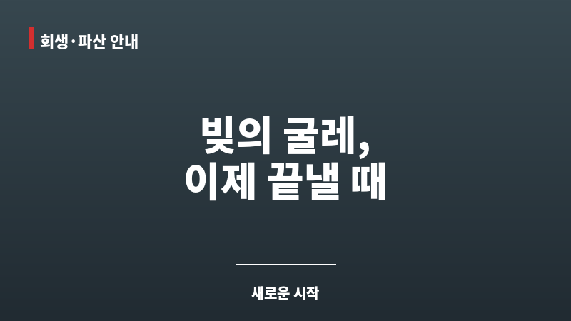 부산채권추심업체 보조 이미지 부산채권추심업체 보조 이미지