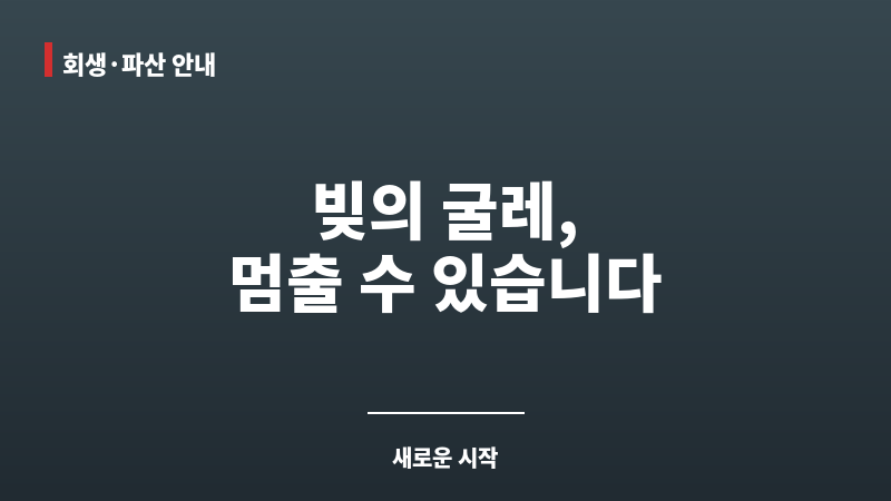 논산법률사무소 보조 이미지