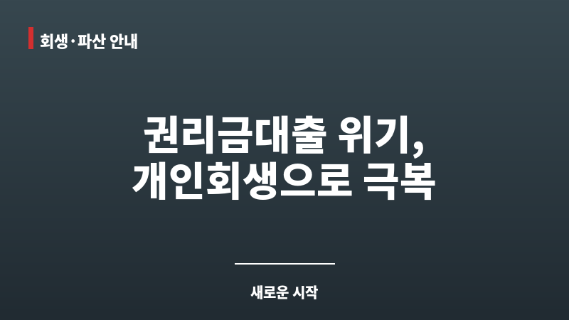 권리금대출 보조 이미지