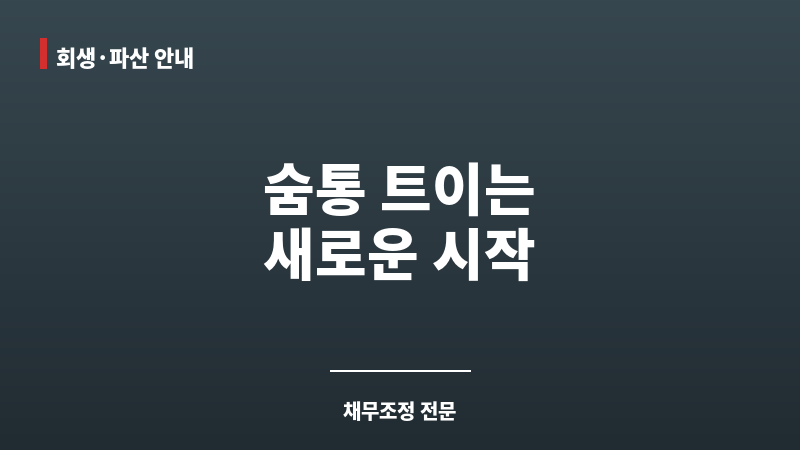 역삼동법무사 보조 이미지 역삼동법무사 보조 이미지