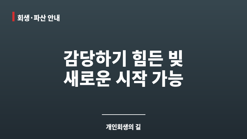 카드빚 보조 이미지