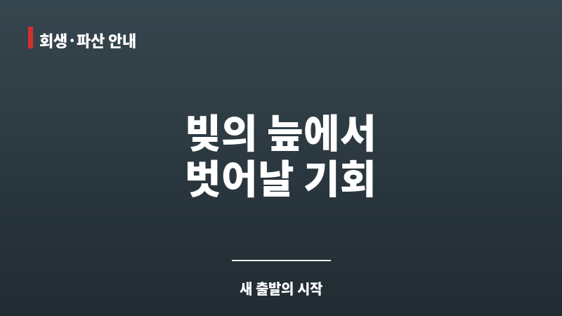 신용카드미납 보조 이미지