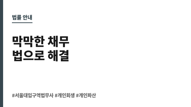 서울대입구역법무사 보조 이미지