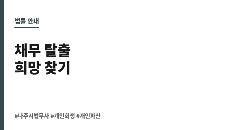 나주시법무사 보조 이미지 나주시법무사 보조 이미지
